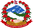 Government of Nepal